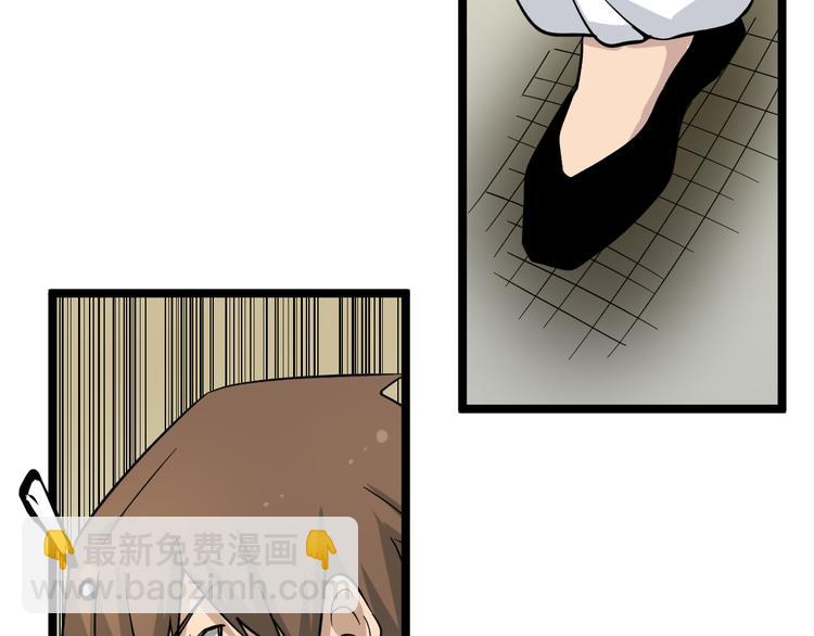 三界淘寶店 - 第135話 婷婷師姐(2/3) - 2