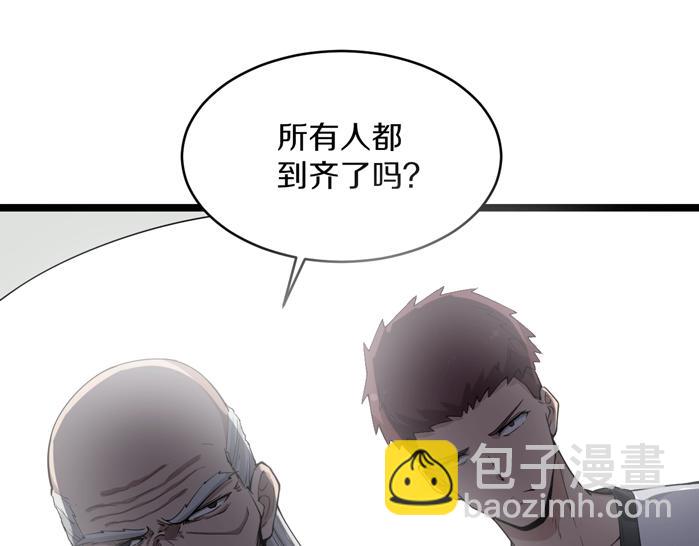 三界淘寶店 - 第135話 婷婷師姐(2/3) - 4