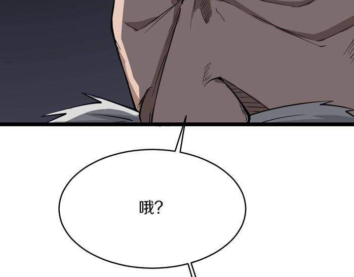 三界淘宝店 - 第135话 婷婷师姐(2/3) - 7