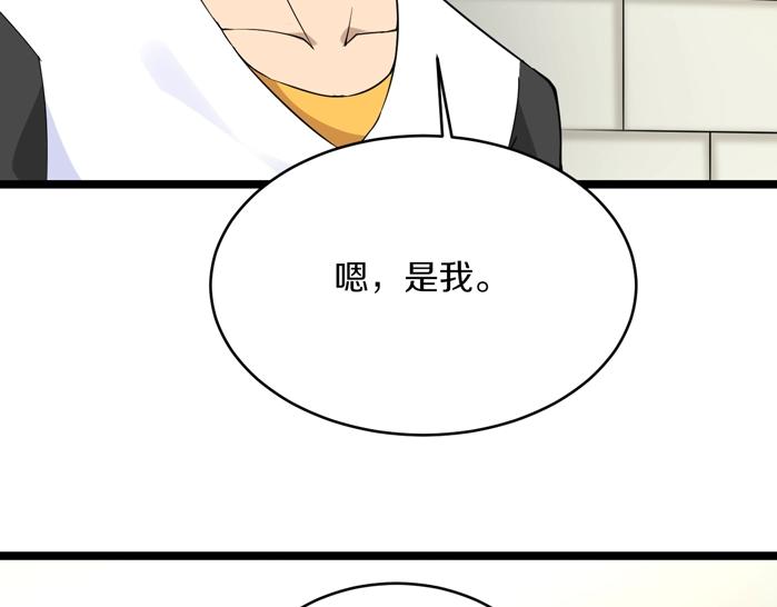 三界淘宝店 - 第135话 婷婷师姐(2/3) - 4