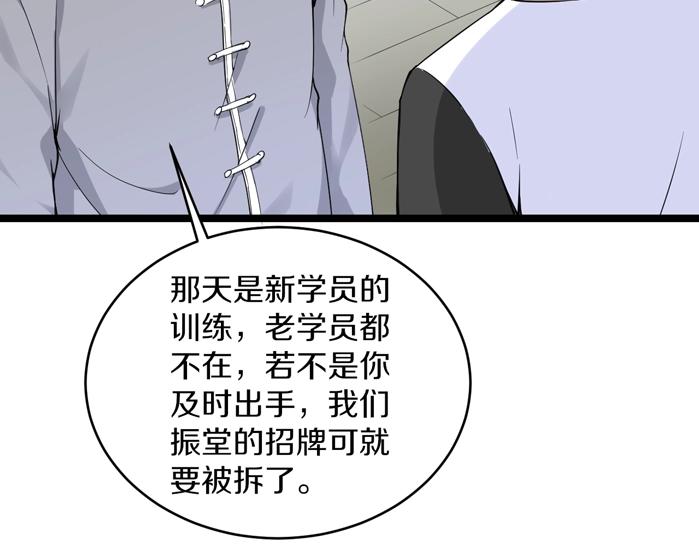 三界淘宝店 - 第135话 婷婷师姐(2/3) - 6