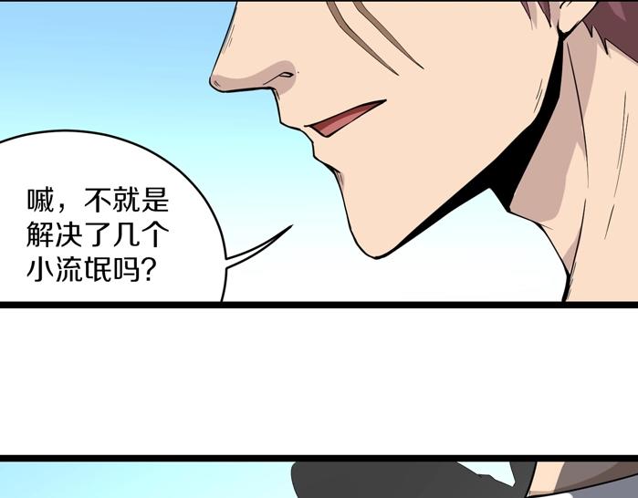 三界淘宝店 - 第135话 婷婷师姐(2/3) - 1