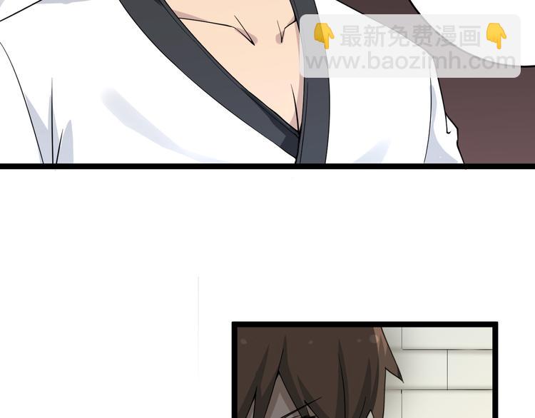 三界淘寶店 - 第135話 婷婷師姐(2/3) - 4