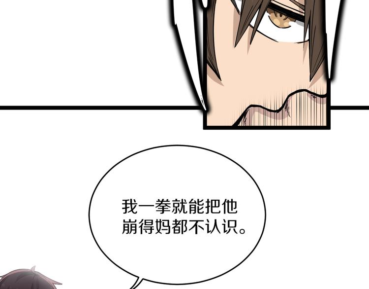 三界淘寶店 - 第135話 婷婷師姐(2/3) - 3