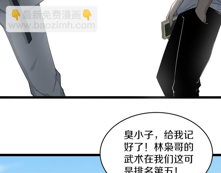 三界淘寶店 - 第135話 婷婷師姐(2/3) - 5