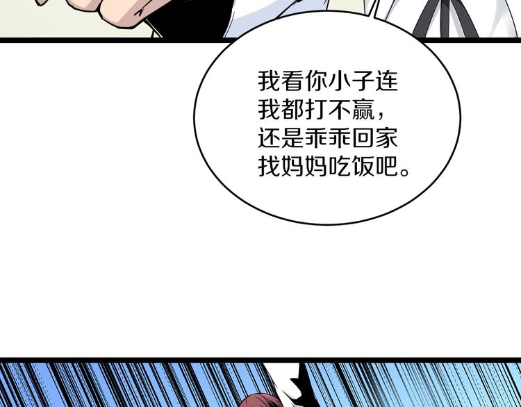 三界淘宝店 - 第135话 婷婷师姐(2/3) - 7