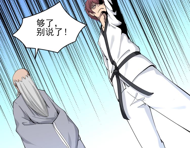 三界淘寶店 - 第135話 婷婷師姐(2/3) - 8