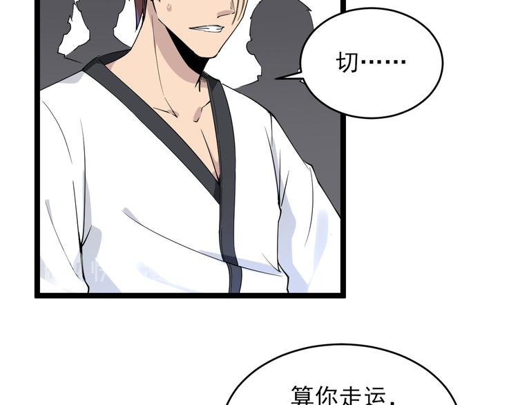 三界淘宝店 - 第135话 婷婷师姐(2/3) - 4