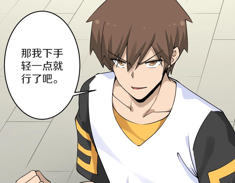 三界淘寶店 - 第137話 打穿全館！(2/3) - 6