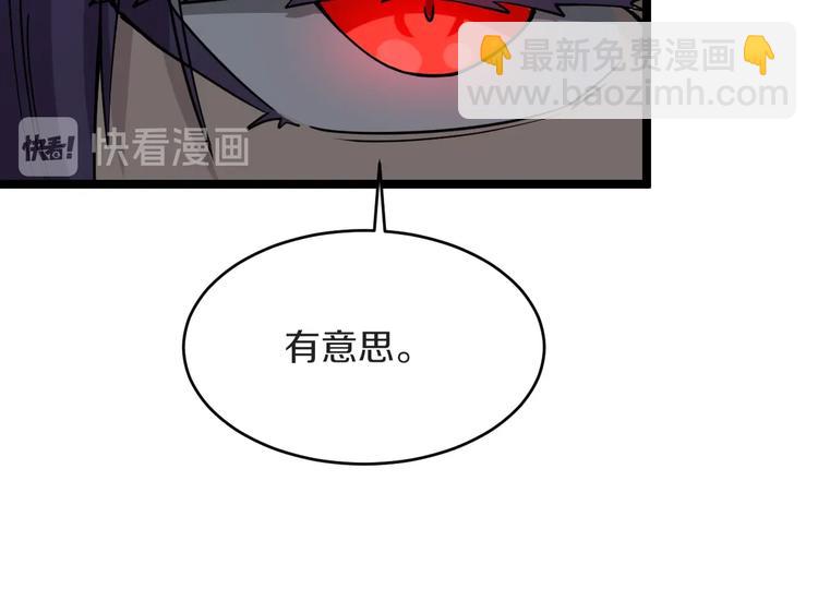 三界淘寶店 - 第137話 打穿全館！(3/3) - 1