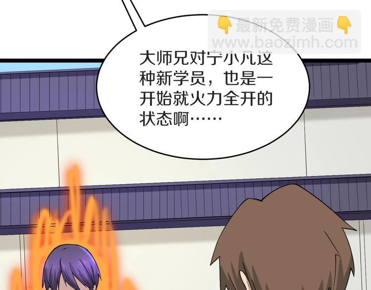 三界淘寶店 - 第137話 打穿全館！(3/3) - 3