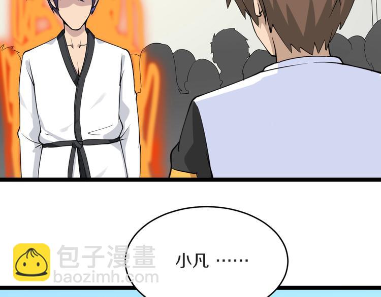 三界淘寶店 - 第137話 打穿全館！(3/3) - 4