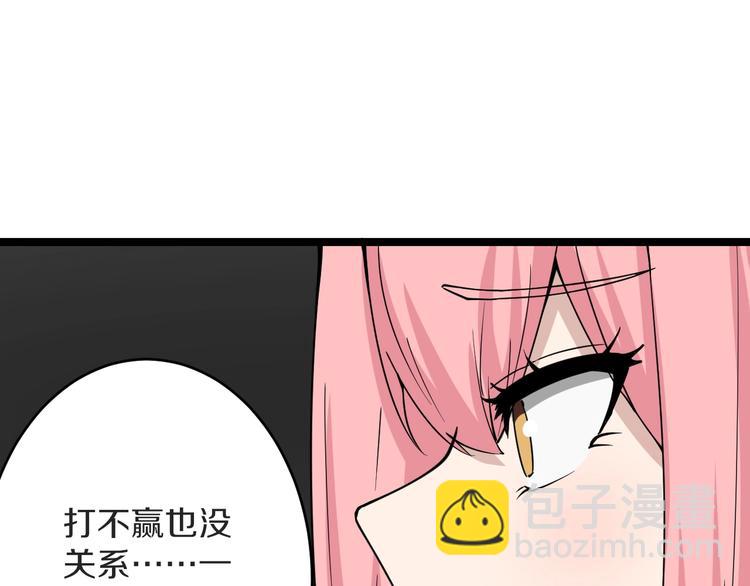 三界淘寶店 - 第137話 打穿全館！(3/3) - 1