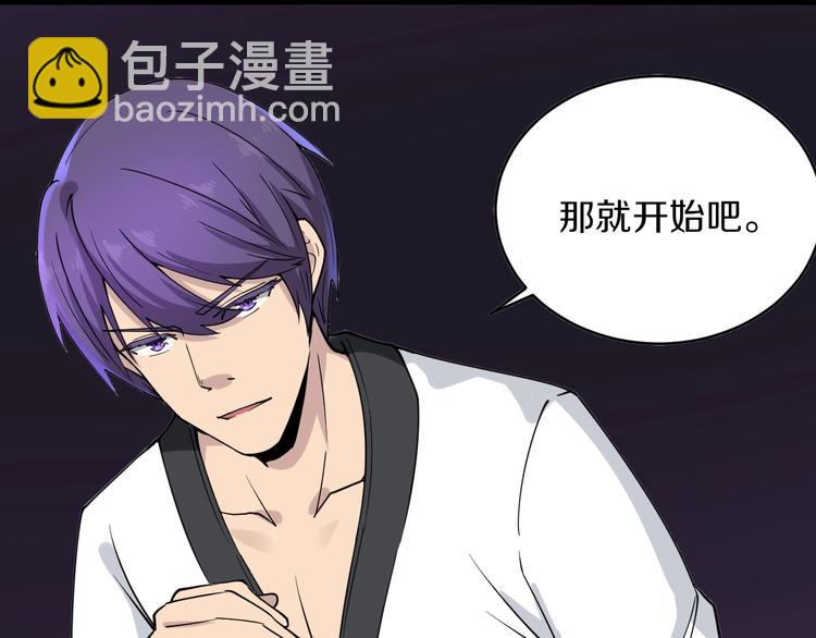 三界淘寶店 - 第137話 打穿全館！(3/3) - 4