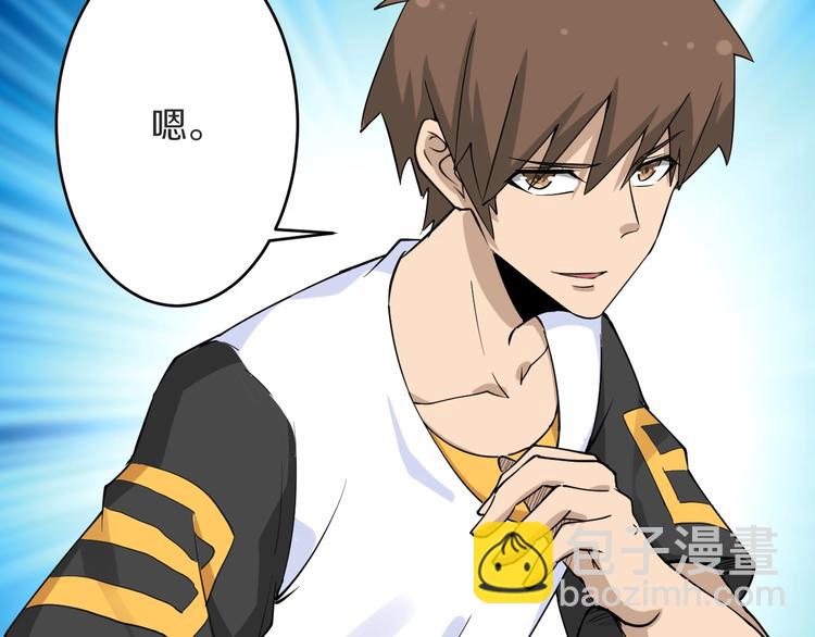 三界淘寶店 - 第137話 打穿全館！(3/3) - 1