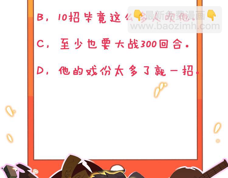 三界淘寶店 - 第137話 打穿全館！(3/3) - 5