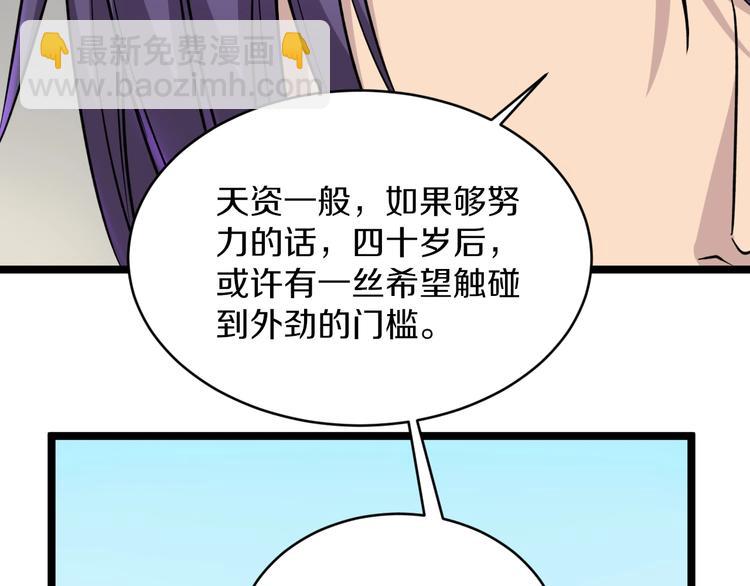 三界淘寶店 - 第137話 打穿全館！(2/3) - 8