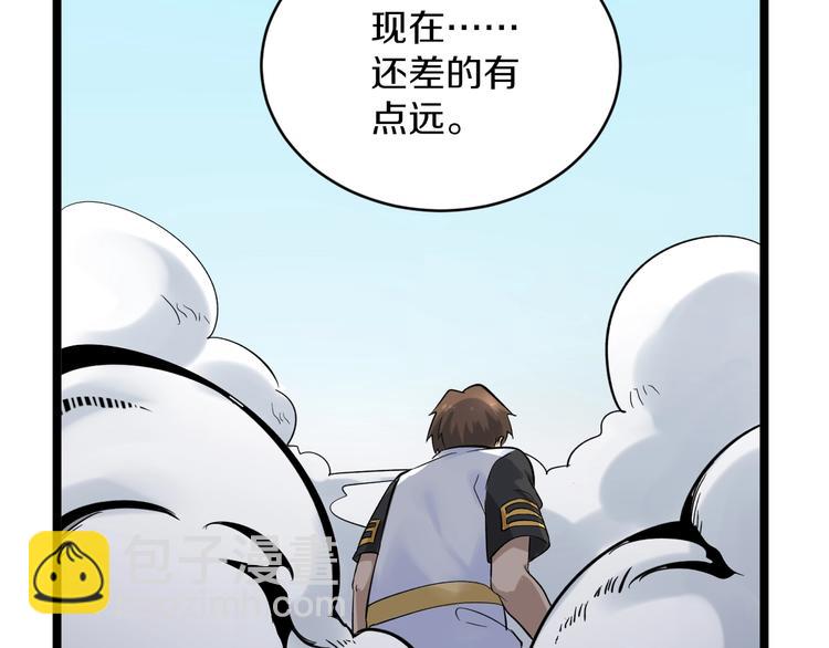 三界淘寶店 - 第137話 打穿全館！(2/3) - 1