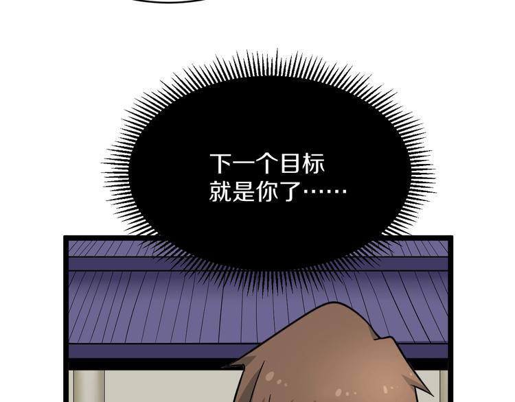 三界淘寶店 - 第137話 打穿全館！(2/3) - 6