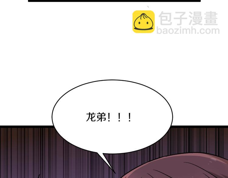 三界淘寶店 - 第137話 打穿全館！(2/3) - 8