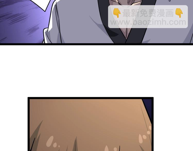 三界淘寶店 - 第137話 打穿全館！(2/3) - 4