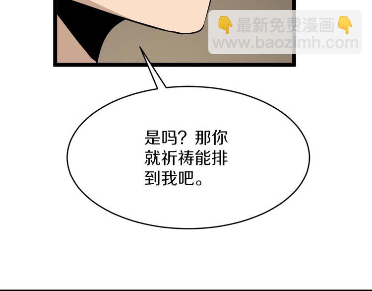 三界淘寶店 - 第137話 打穿全館！(2/3) - 6