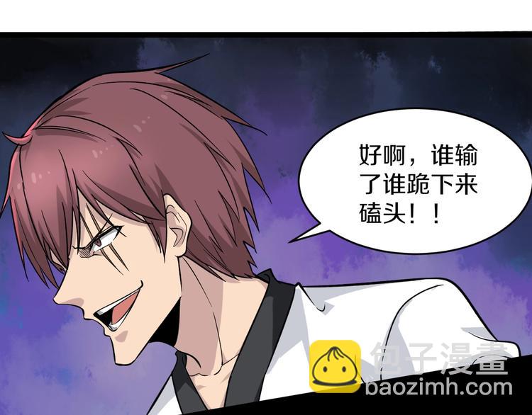 三界淘寶店 - 第137話 打穿全館！(2/3) - 3