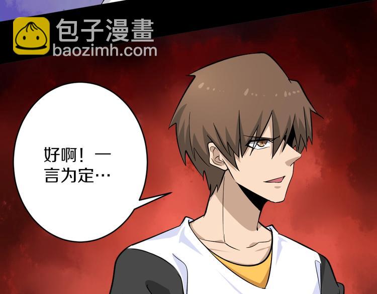 三界淘寶店 - 第137話 打穿全館！(2/3) - 4