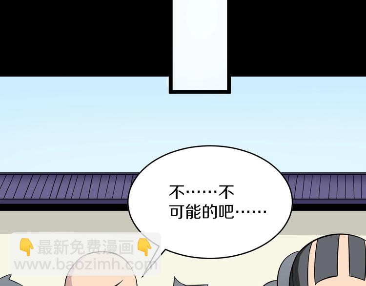 三界淘寶店 - 第137話 打穿全館！(2/3) - 7