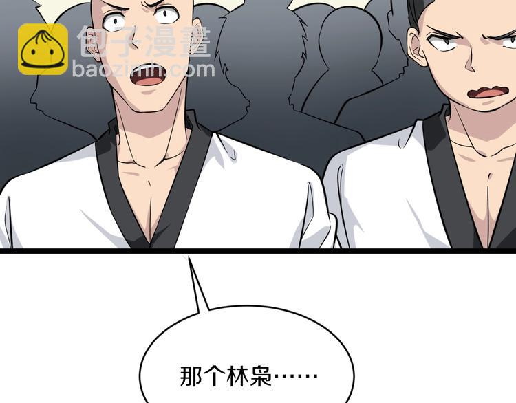 三界淘寶店 - 第137話 打穿全館！(2/3) - 8