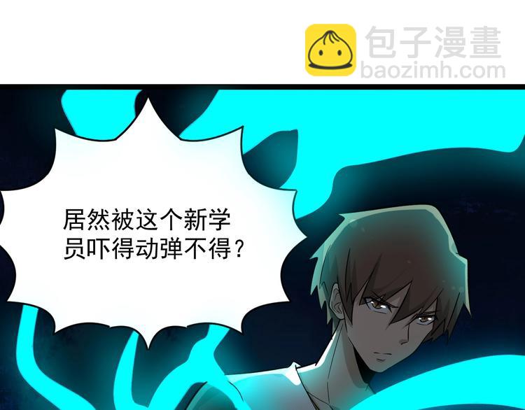 三界淘寶店 - 第137話 打穿全館！(2/3) - 2