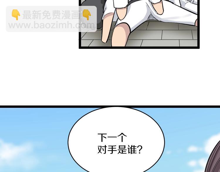 三界淘寶店 - 第137話 打穿全館！(2/3) - 7