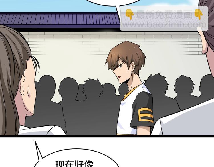 三界淘寶店 - 第137話 打穿全館！(2/3) - 8