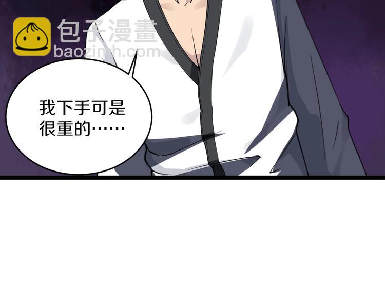 三界淘寶店 - 第137話 打穿全館！(2/3) - 3