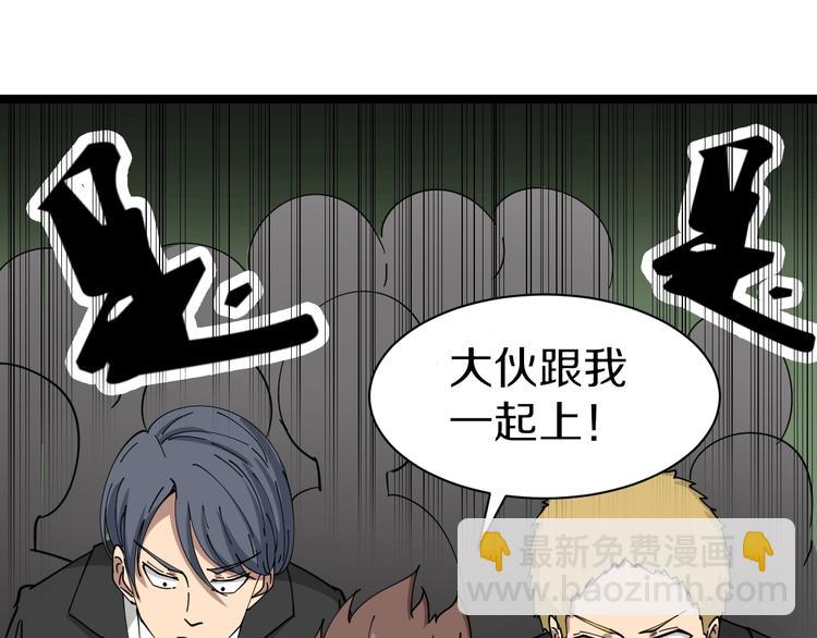 三界淘寶店 - 第14話 仇家線索！(3/4) - 5