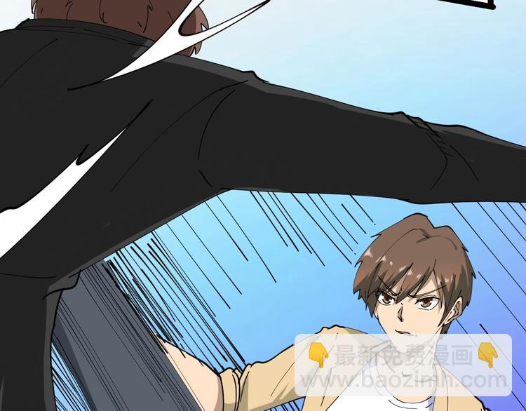 三界淘寶店 - 第14話 仇家線索！(3/4) - 4