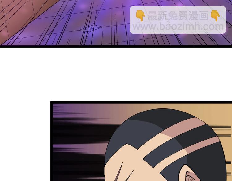 三界淘寶店 - 第14話 仇家線索！(3/4) - 7