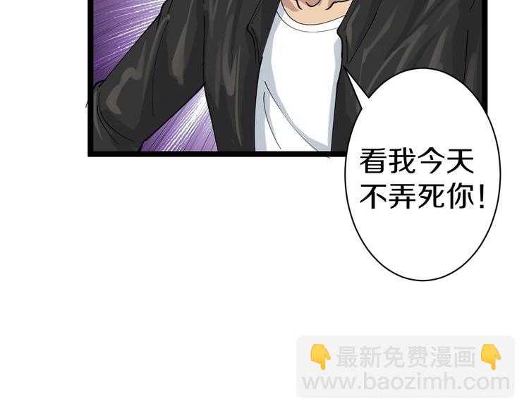 三界淘寶店 - 第14話 仇家線索！(3/4) - 5