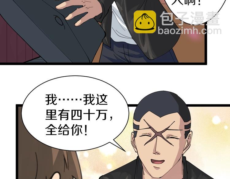 三界淘寶店 - 第14話 仇家線索！(3/4) - 8