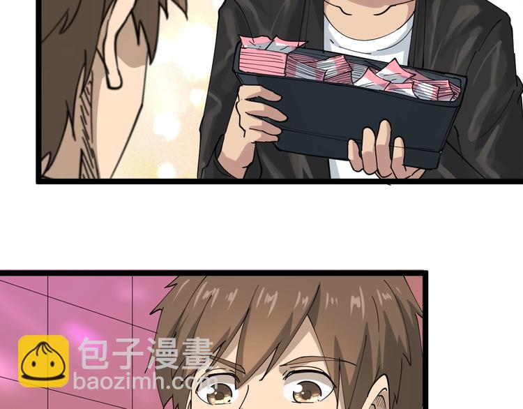 三界淘寶店 - 第14話 仇家線索！(3/4) - 1