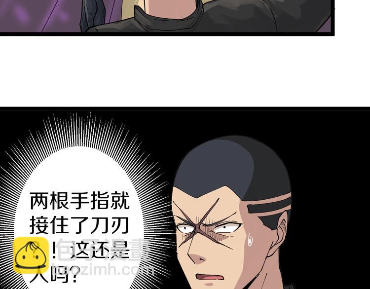 三界淘寶店 - 第14話 仇家線索！(3/4) - 8