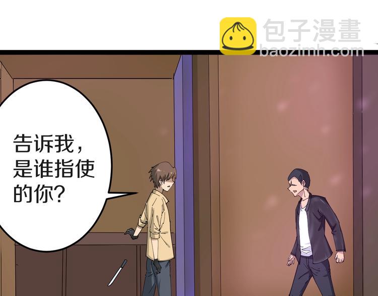 三界淘寶店 - 第14話 仇家線索！(3/4) - 2