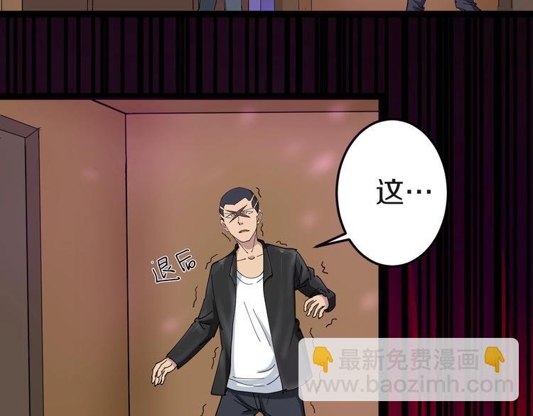 三界淘寶店 - 第14話 仇家線索！(3/4) - 3