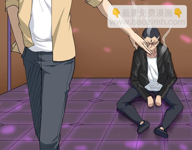 三界淘寶店 - 第14話 仇家線索！(4/4) - 1