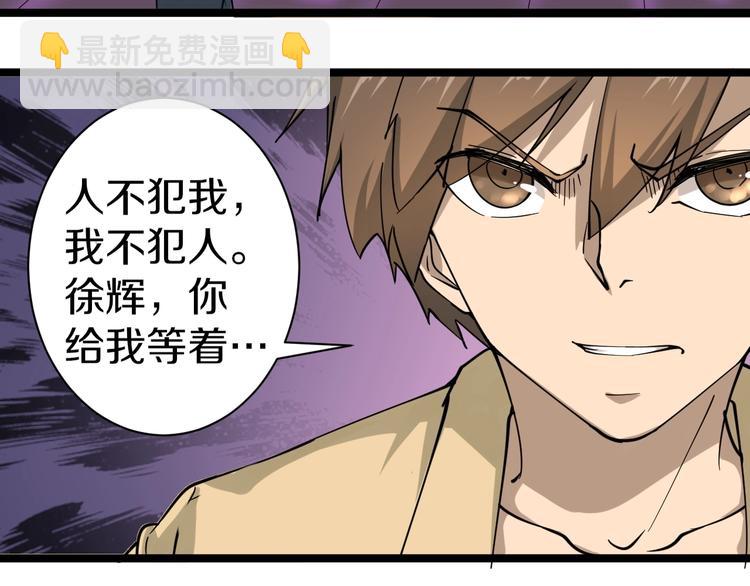 三界淘寶店 - 第14話 仇家線索！(4/4) - 2