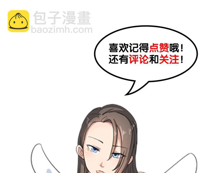 三界淘寶店 - 第14話 仇家線索！(4/4) - 1