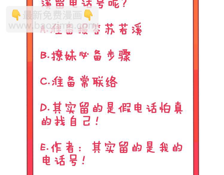 三界淘寶店 - 第14話 仇家線索！(4/4) - 3