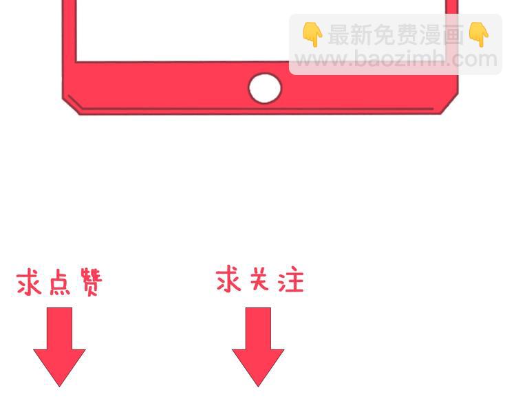 三界淘寶店 - 第14話 仇家線索！(4/4) - 1