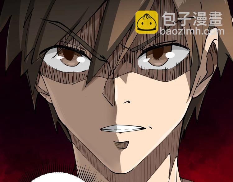 三界淘寶店 - 第14話 仇家線索！(2/4) - 3