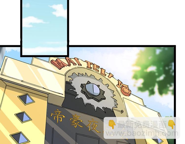 三界淘寶店 - 第14話 仇家線索！(2/4) - 6